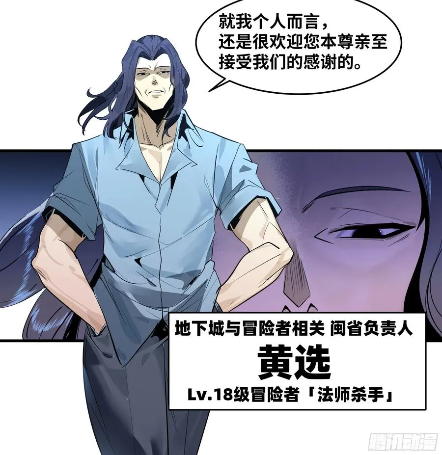 79 豪杰哥布林20