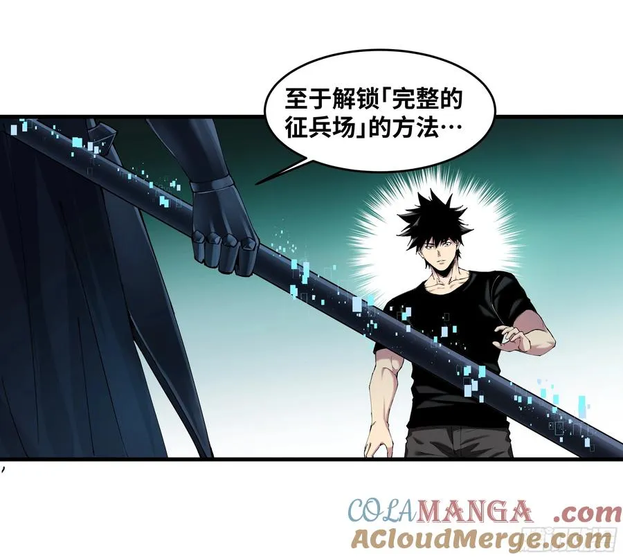 81 饭局与重磅消息24