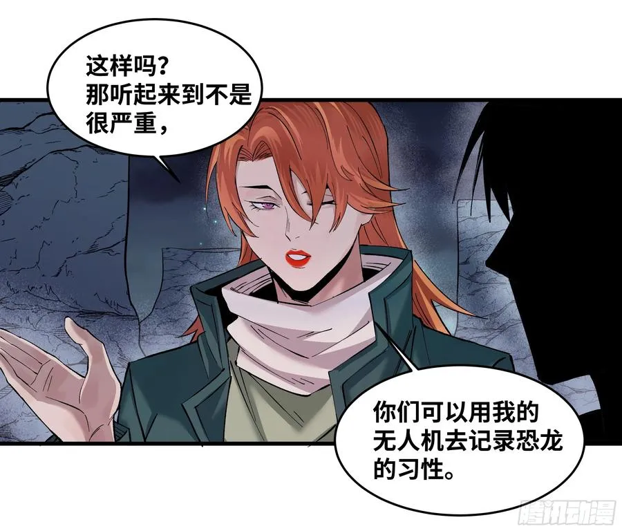 87 传言4