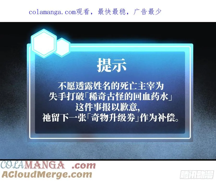 80 死亡主宰的忠告0