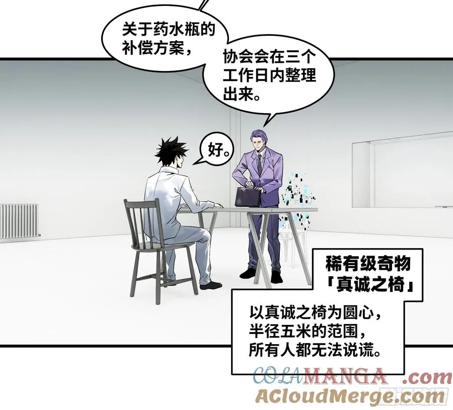 80 死亡主宰的忠告9