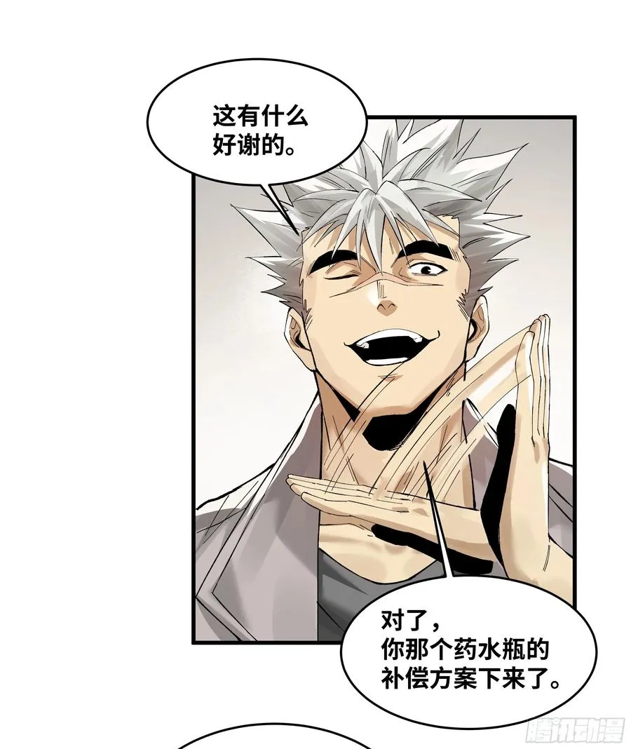 83 补偿方案与新奇物10