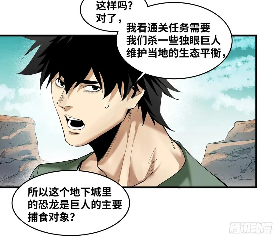 84 山丘上的巨人28
