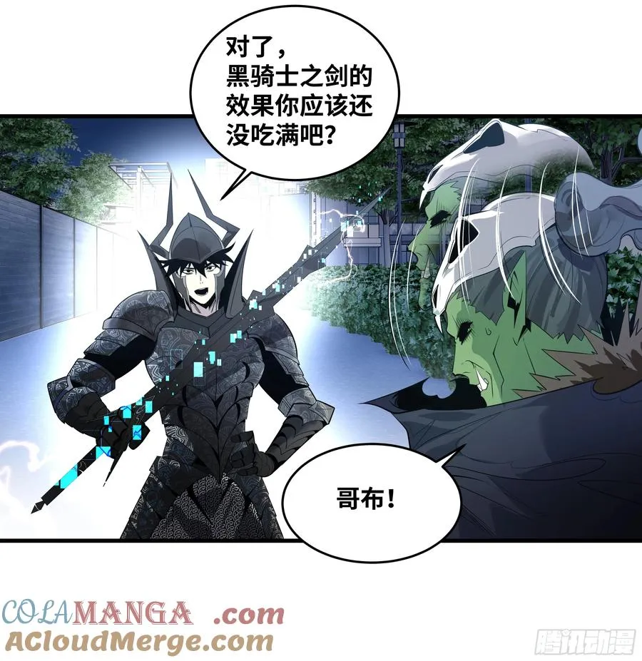 79 豪杰哥布林3