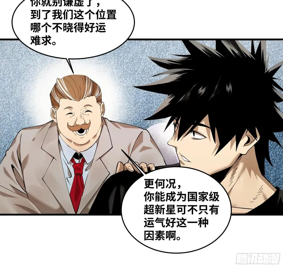 81 饭局与重磅消息43