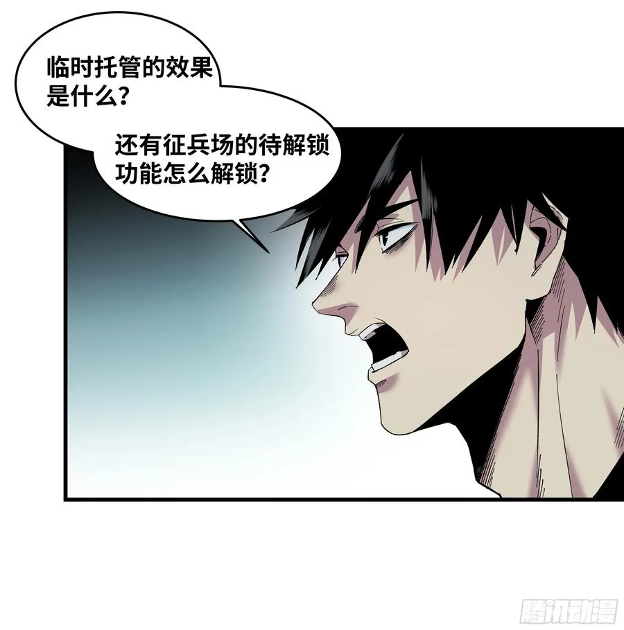 81 饭局与重磅消息20