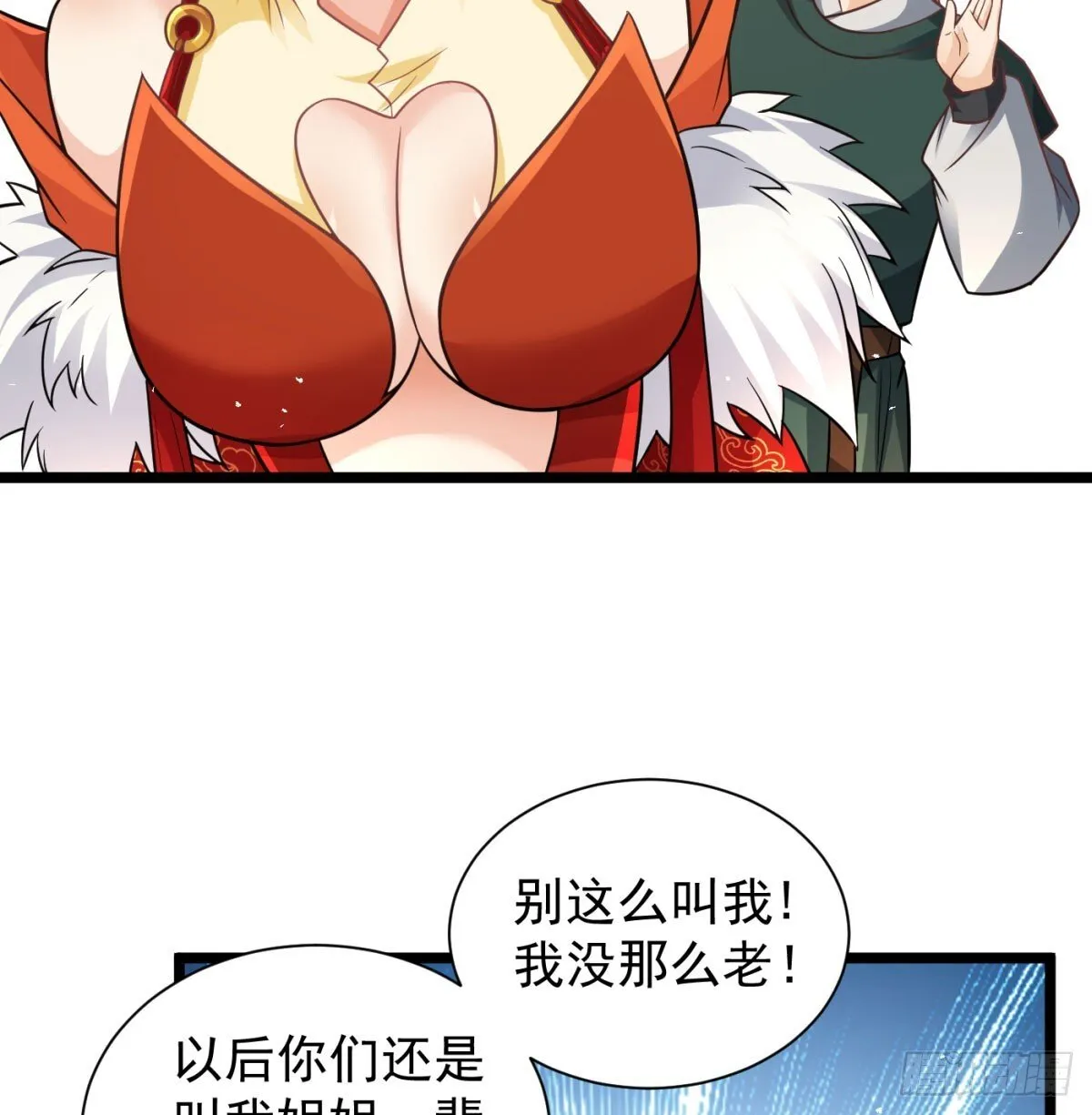 娘子看戏就是6