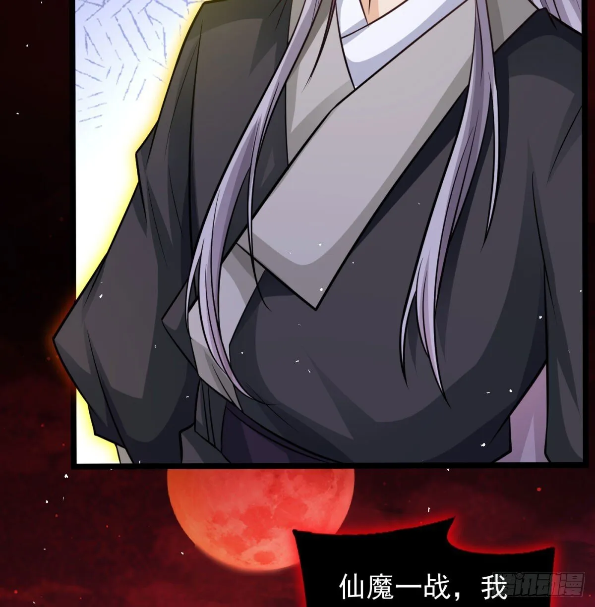 放马过来11