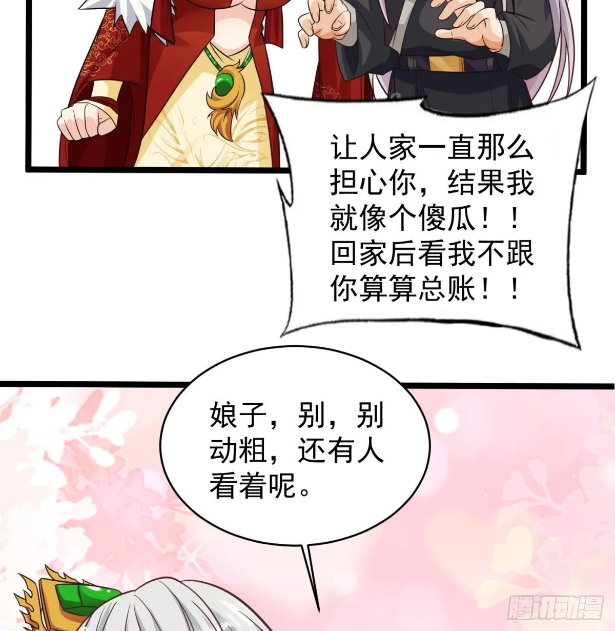放马过来60