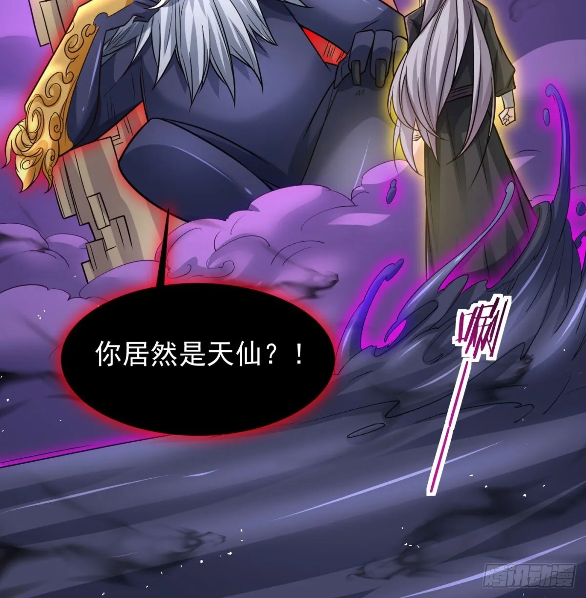 放马过来7