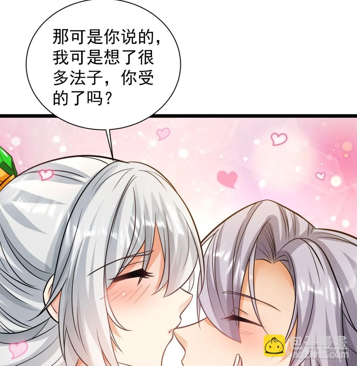 放马过来78