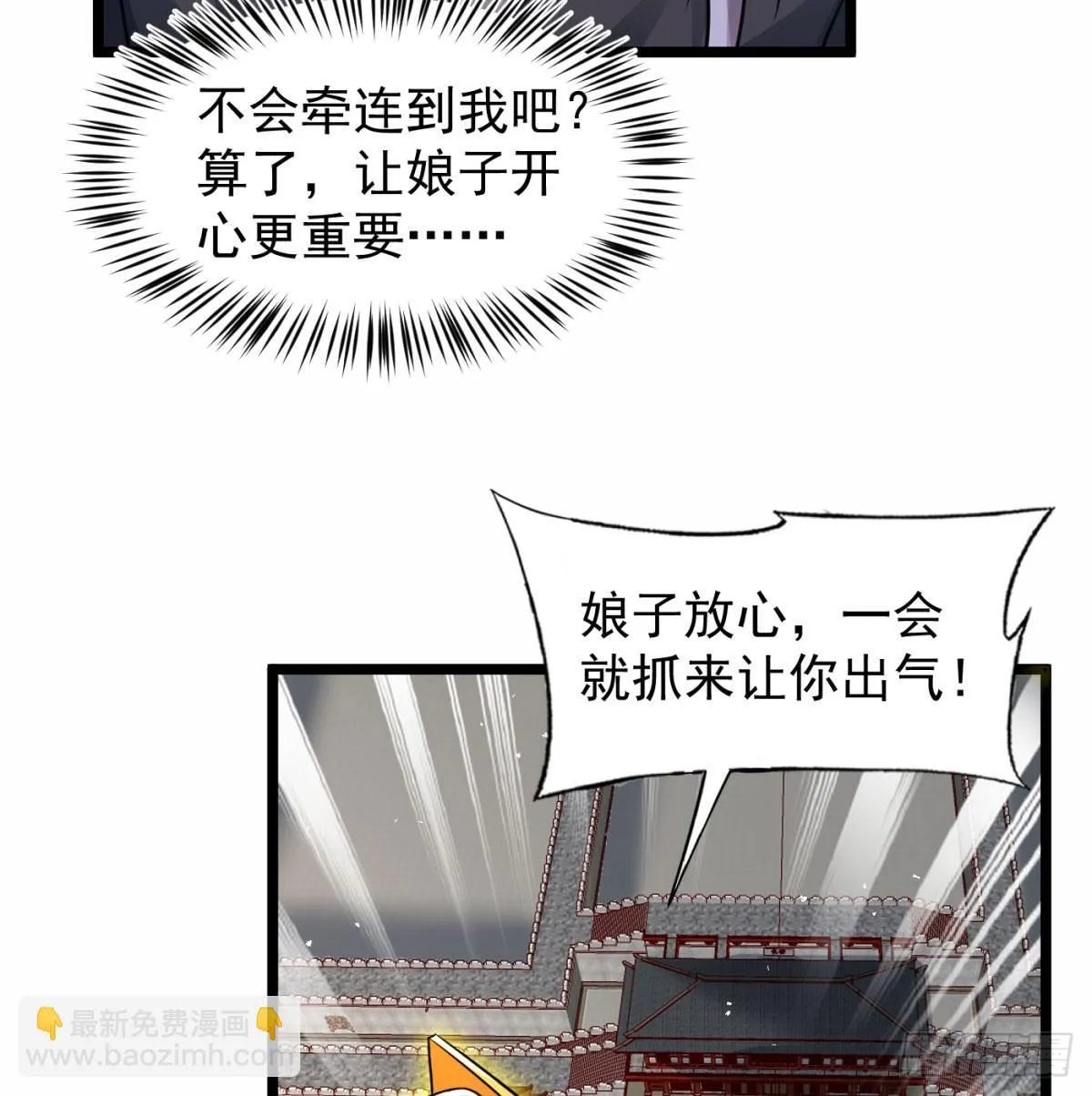 娘子看戏就是81