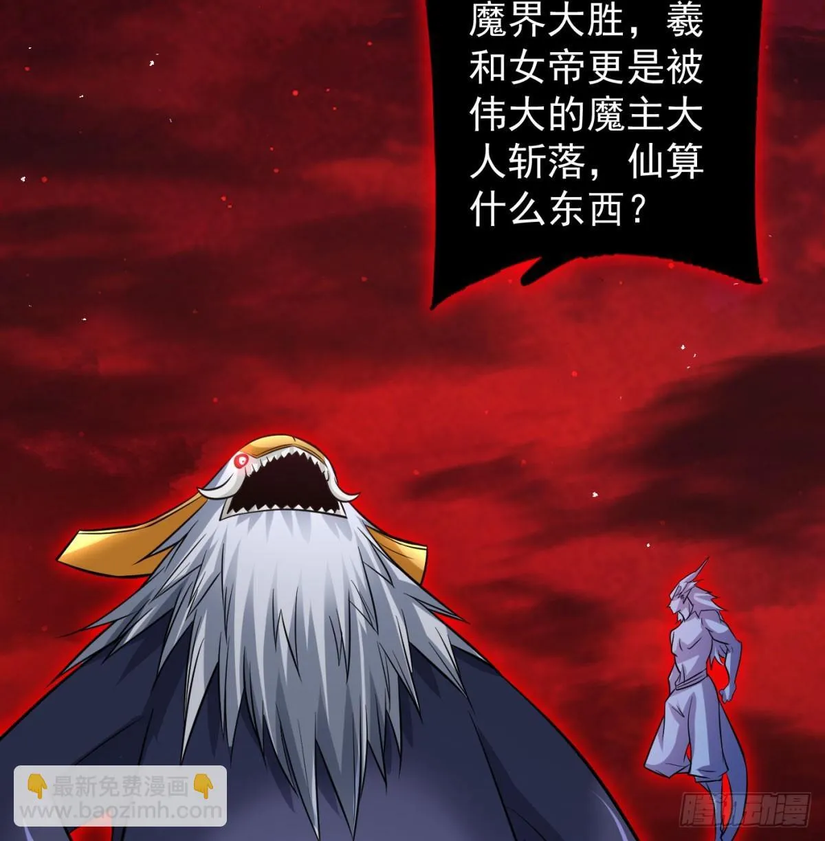 放马过来12