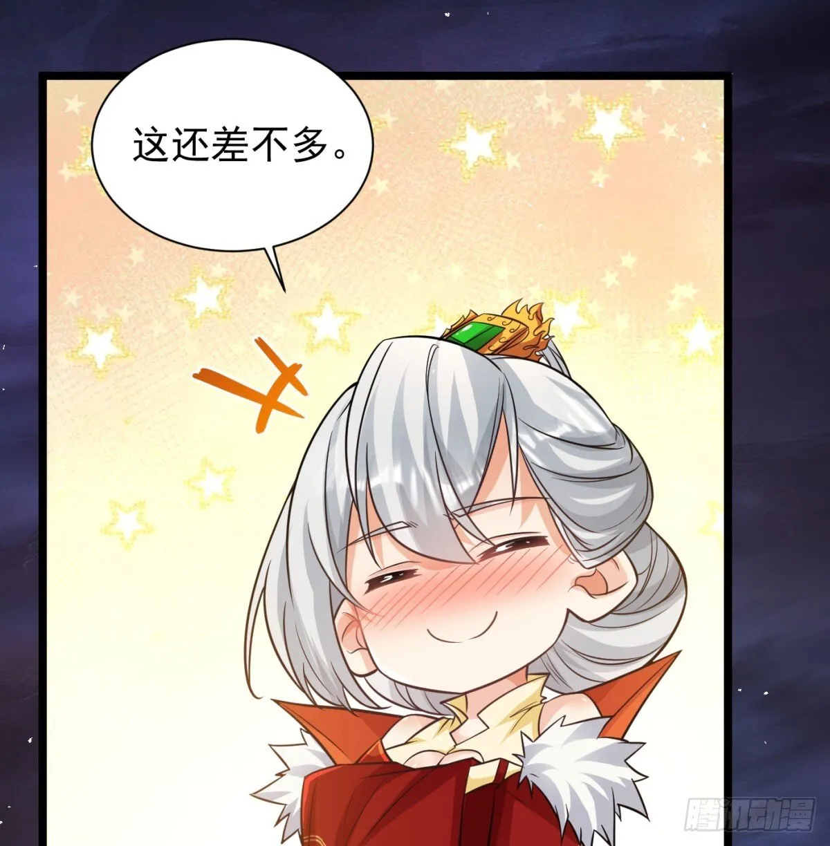 娘子看戏就是10