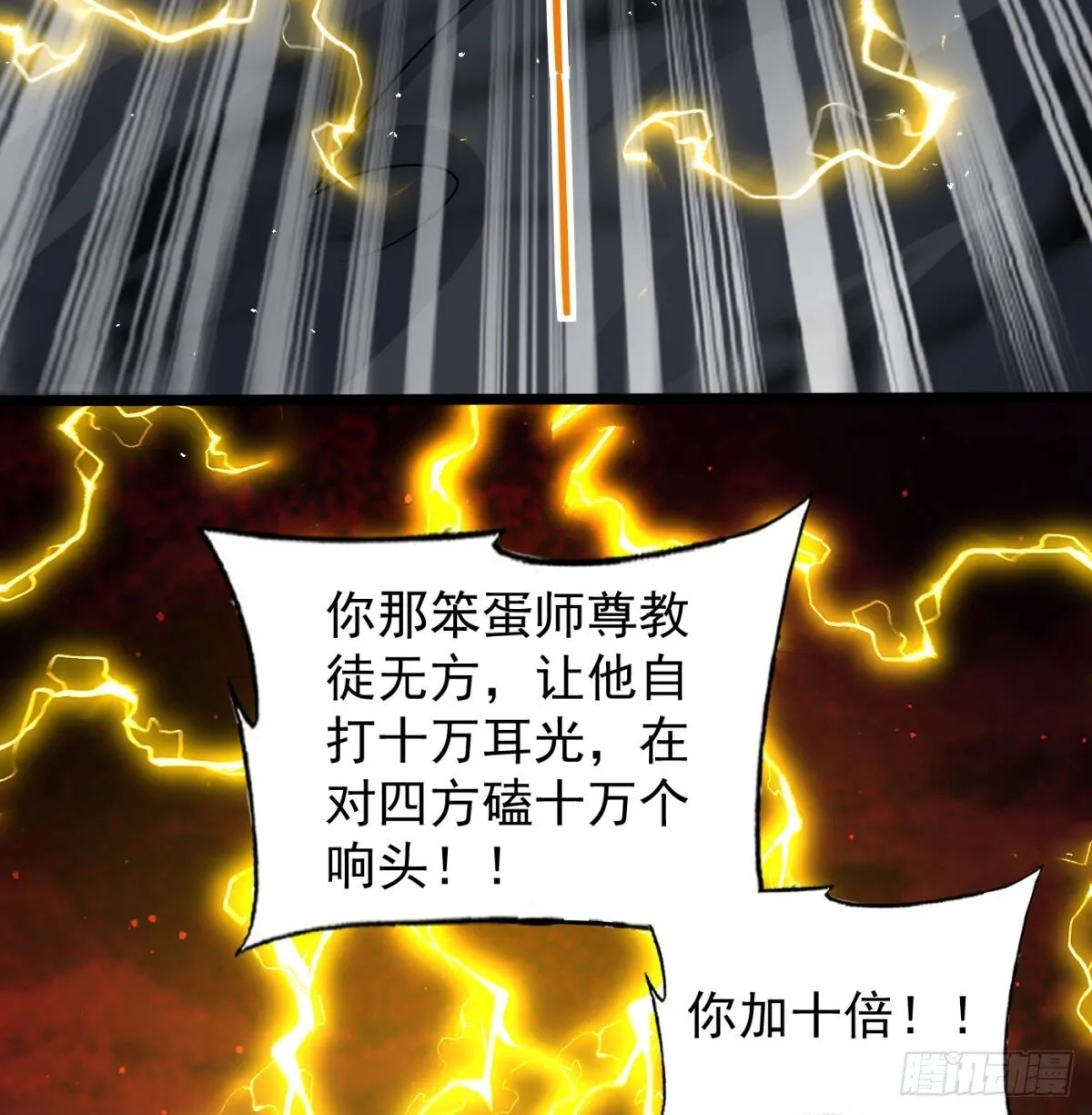 放马过来20