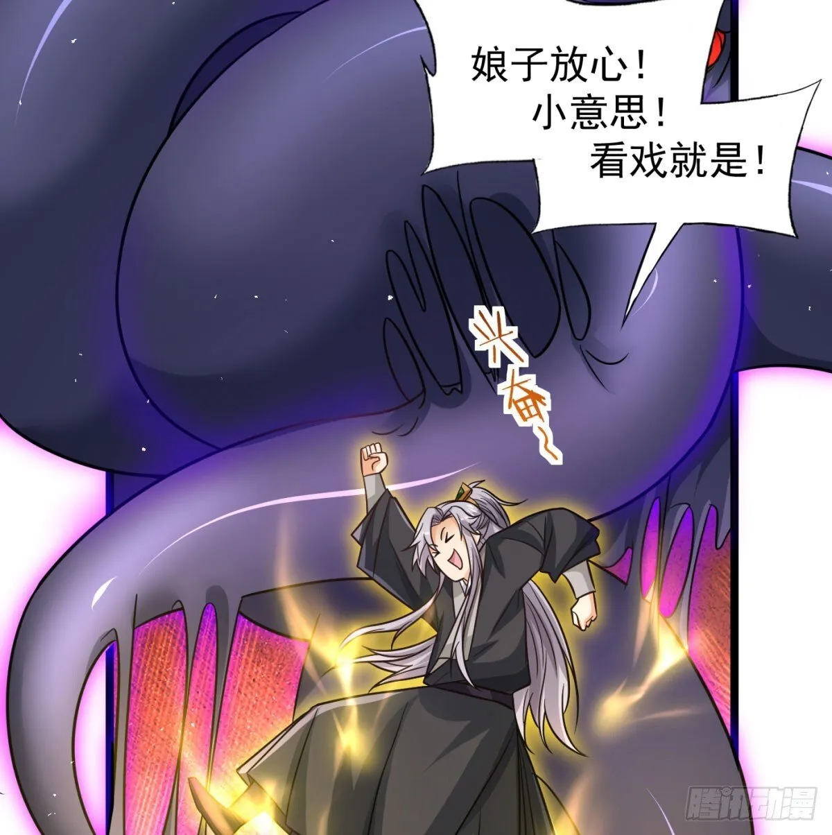 娘子看戏就是75