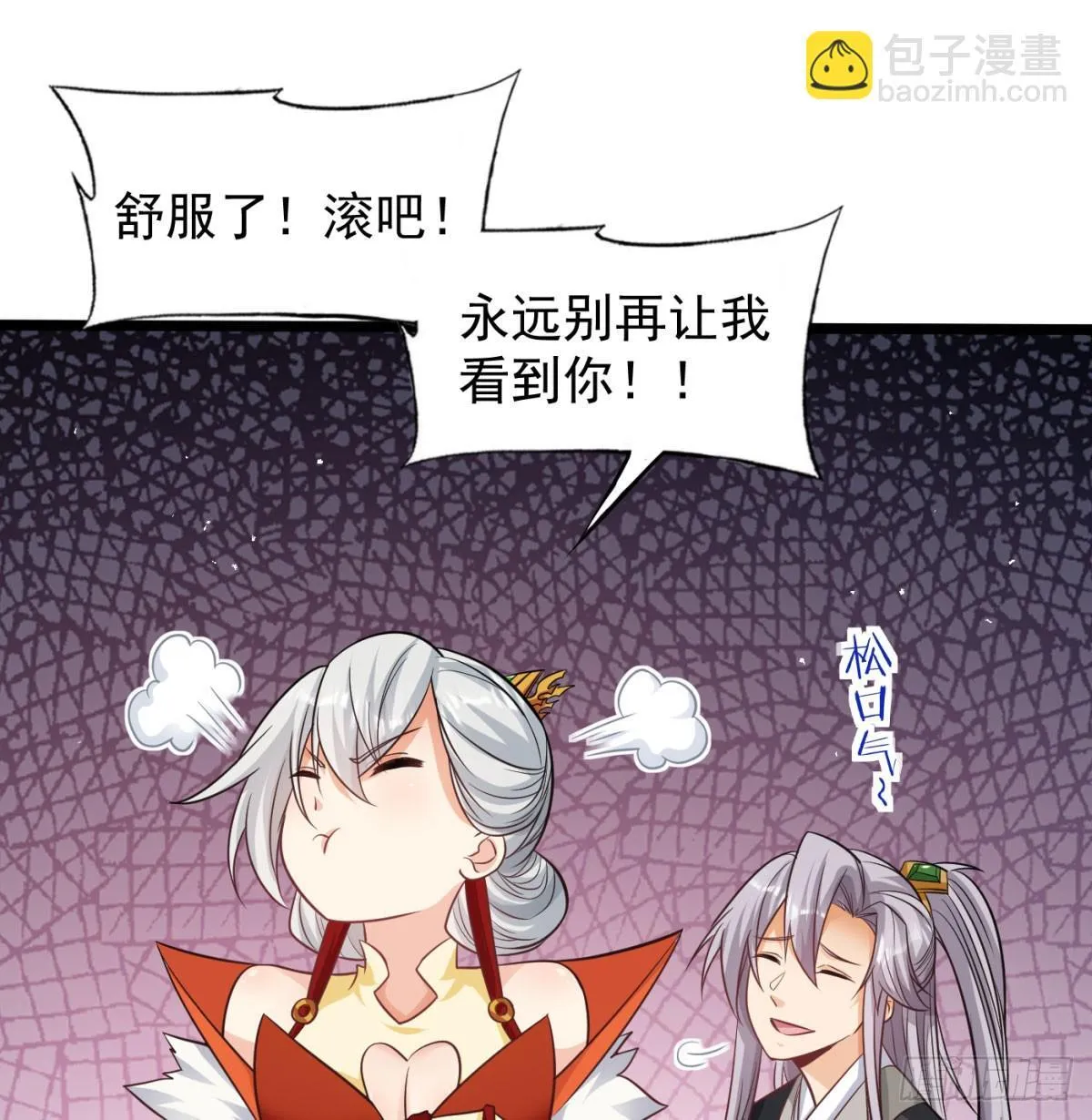 放马过来57
