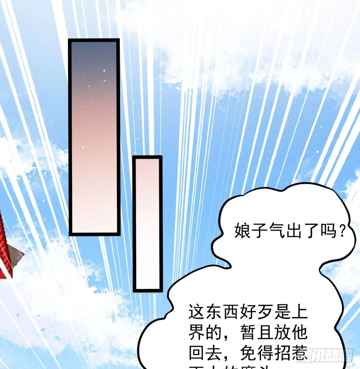 放马过来54
