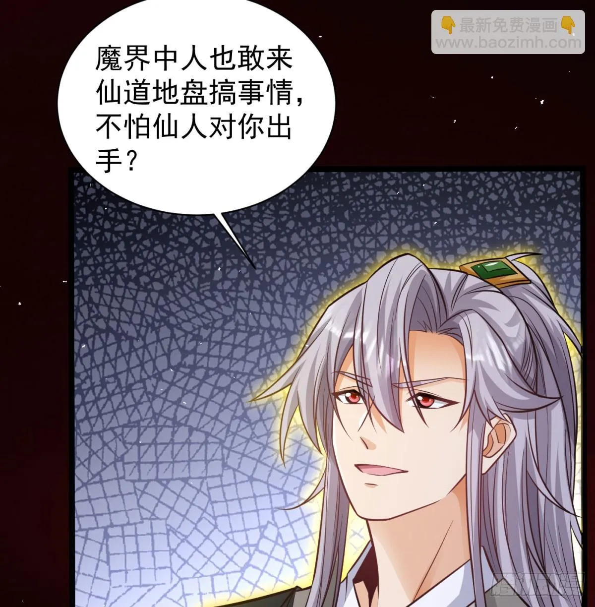 放马过来10