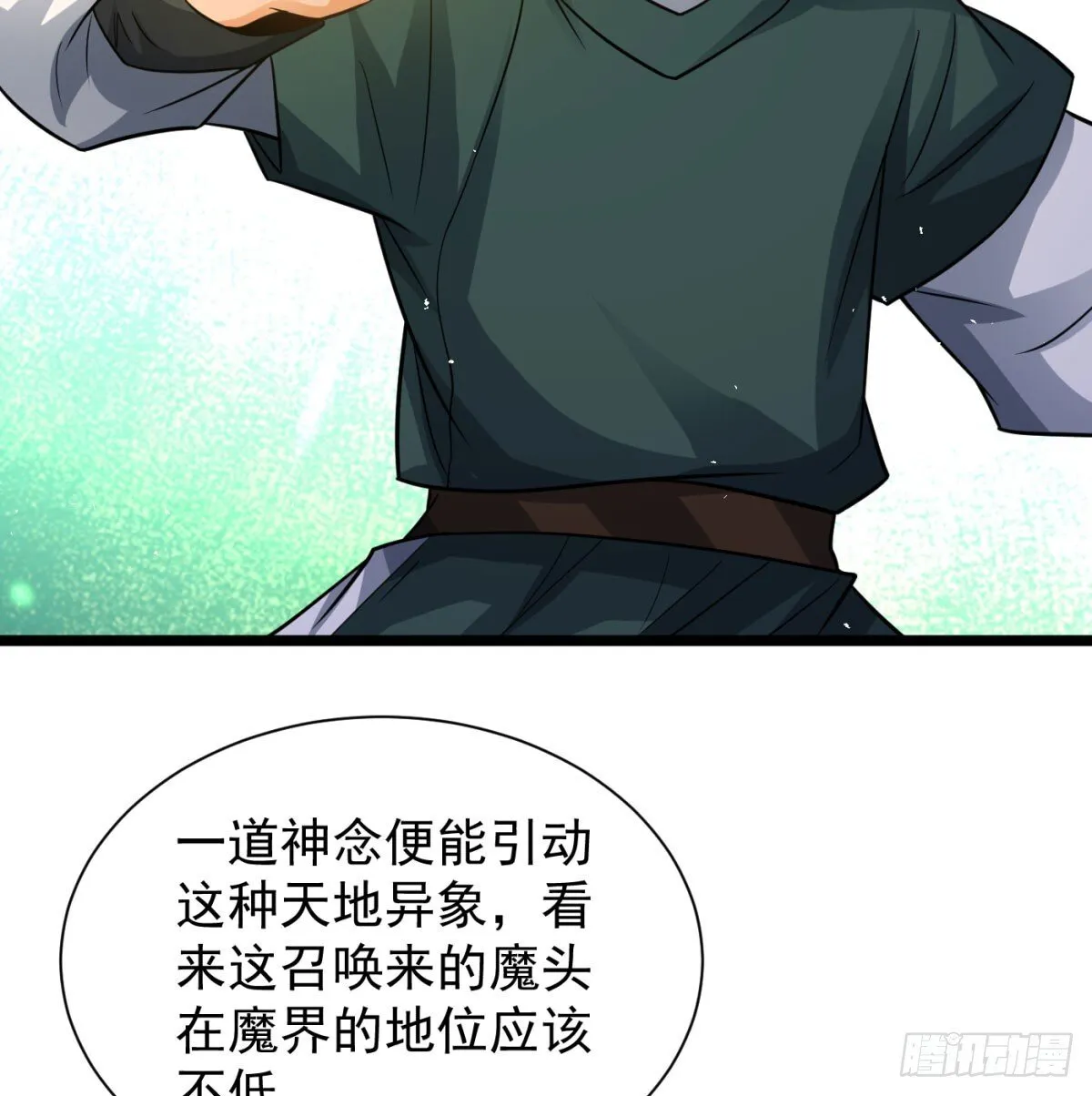 娘子看戏就是69