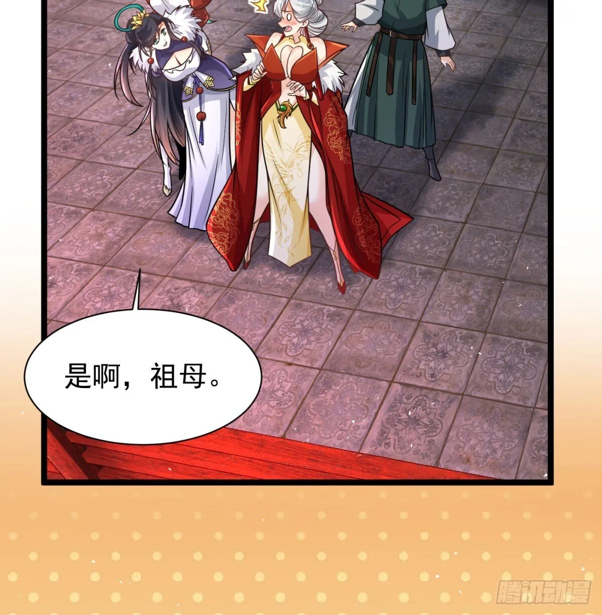 娘子看戏就是4