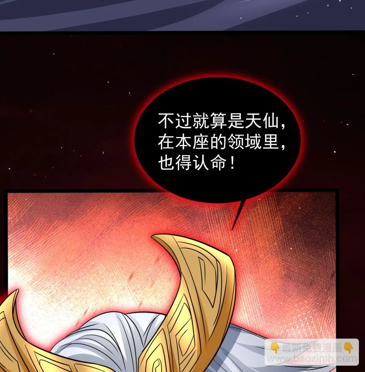 放马过来8