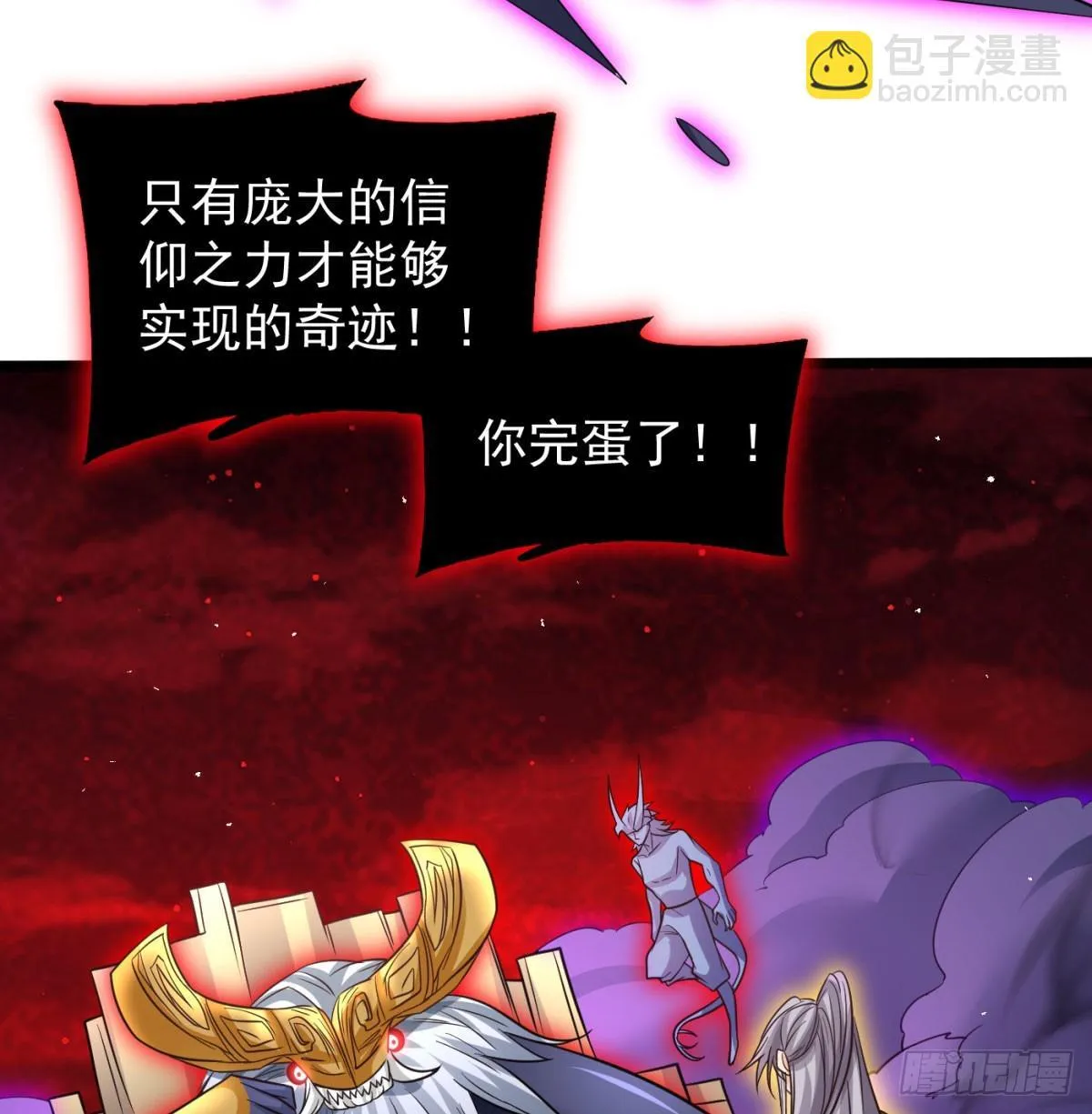 放马过来6