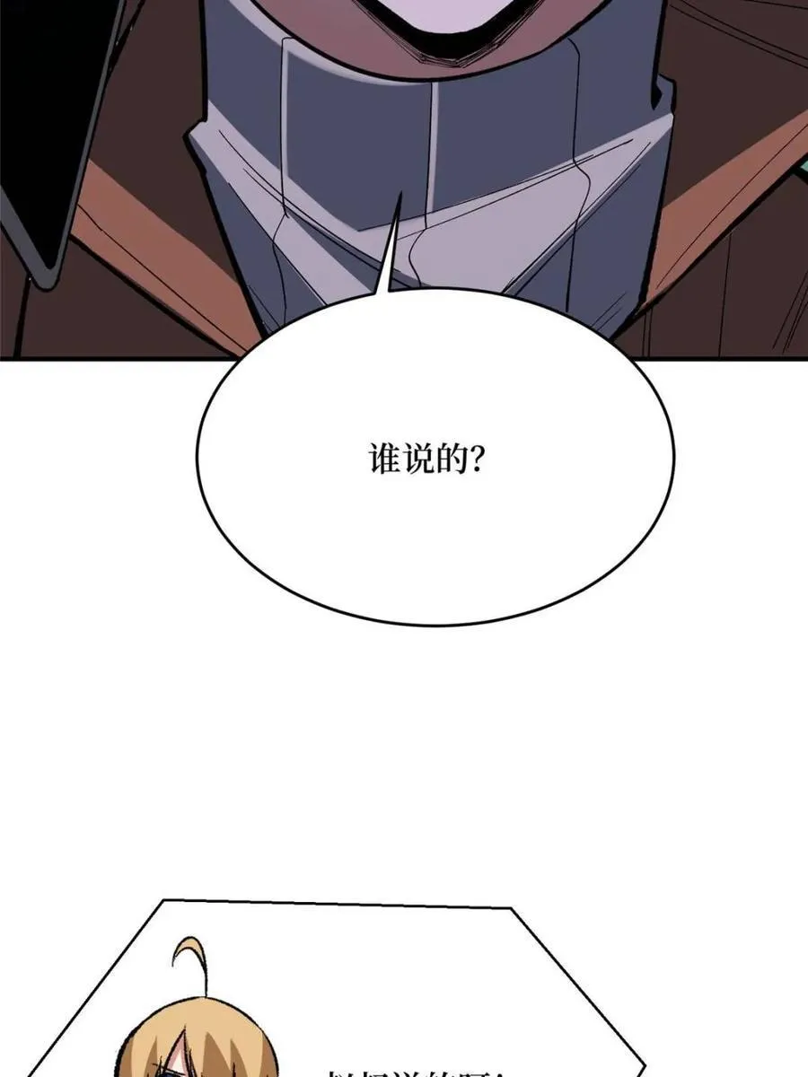 第235话 马赛克女孩5