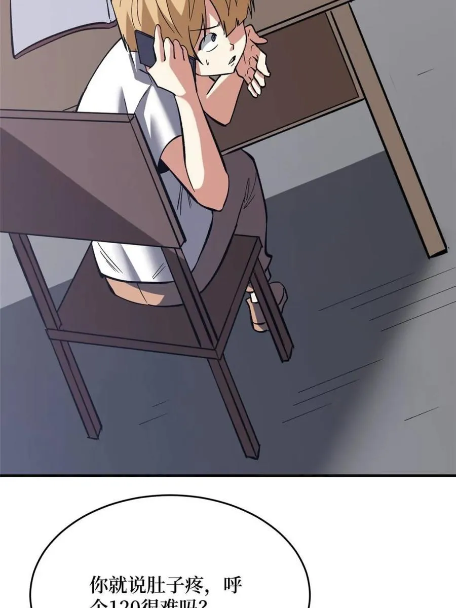 第235话8