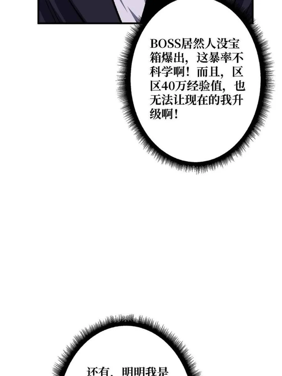 第216话71