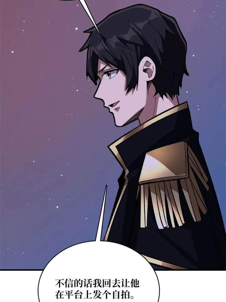 第230话 BadEnding38