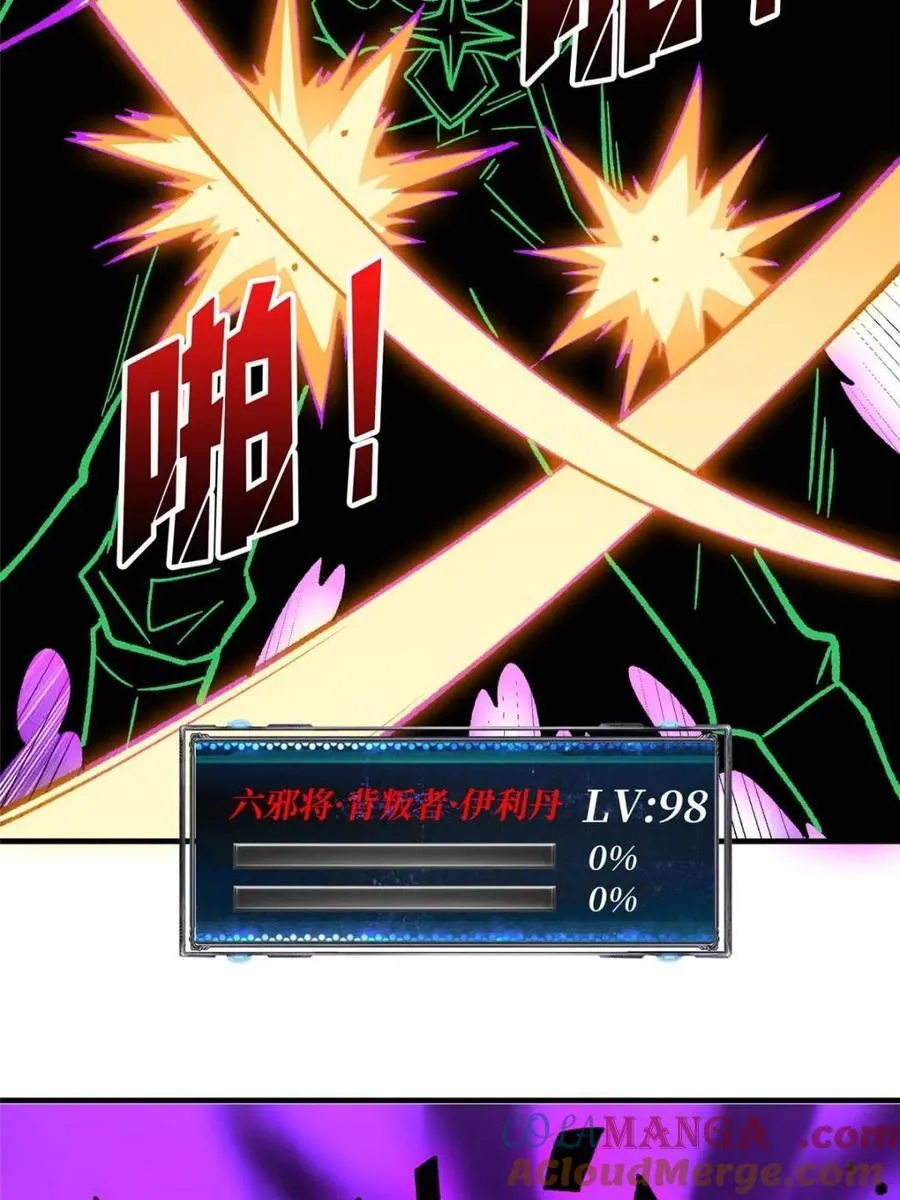 第230话3