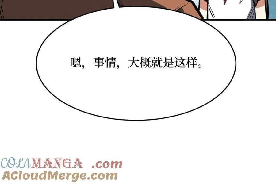 第235话 马赛克女孩12