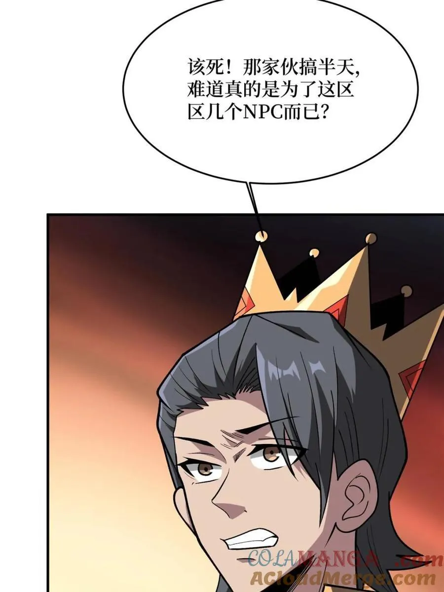 第223话 惊不惊喜意不意外24