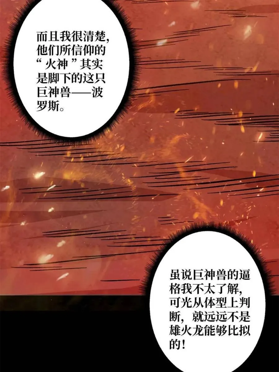 第216话80