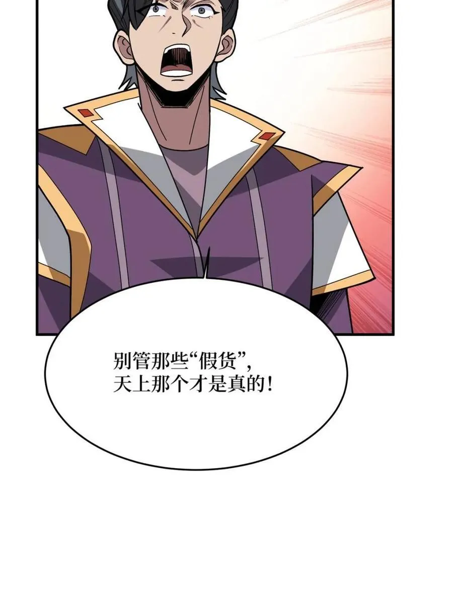 第223话 惊不惊喜意不意外14