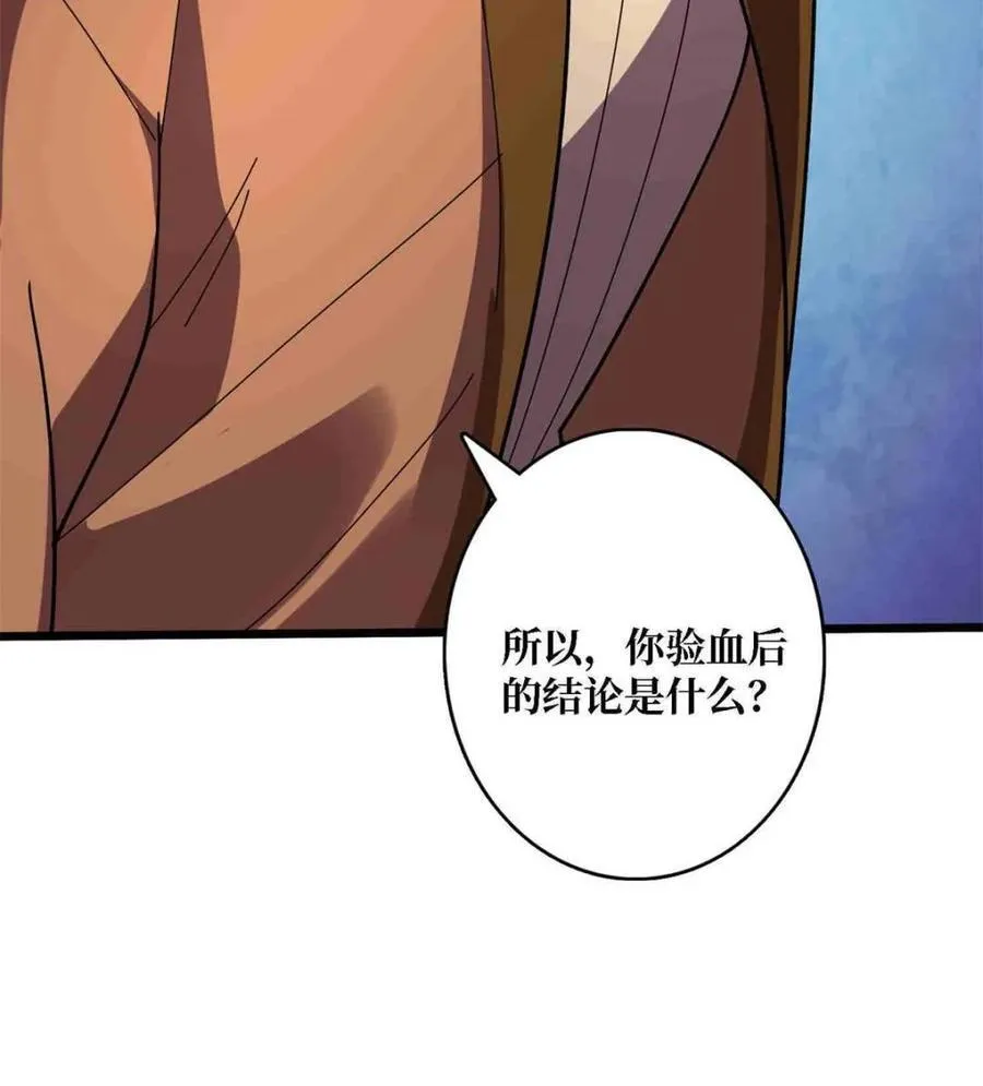 第234话 她是现世的神？34