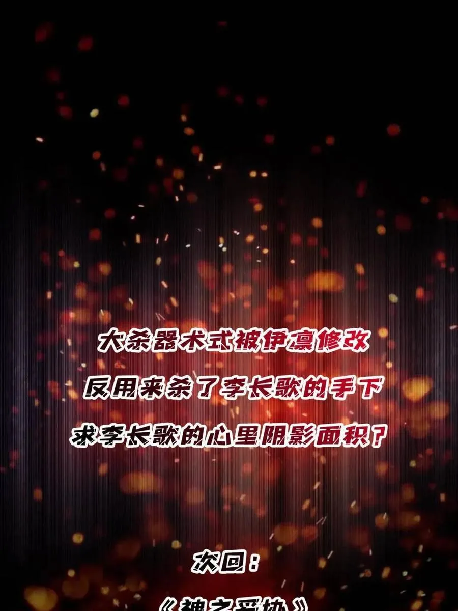 第224话86