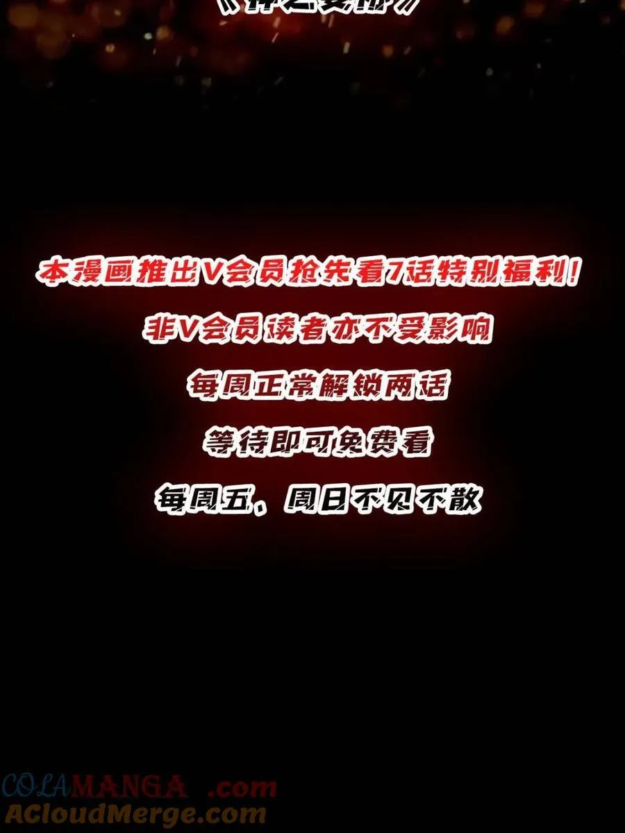 第224话 我只改了亿点点！87