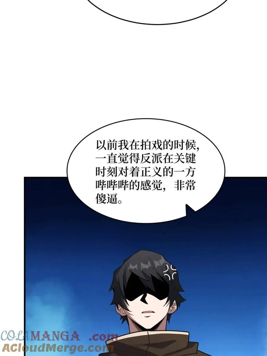 第221话 六邪将·六人众45