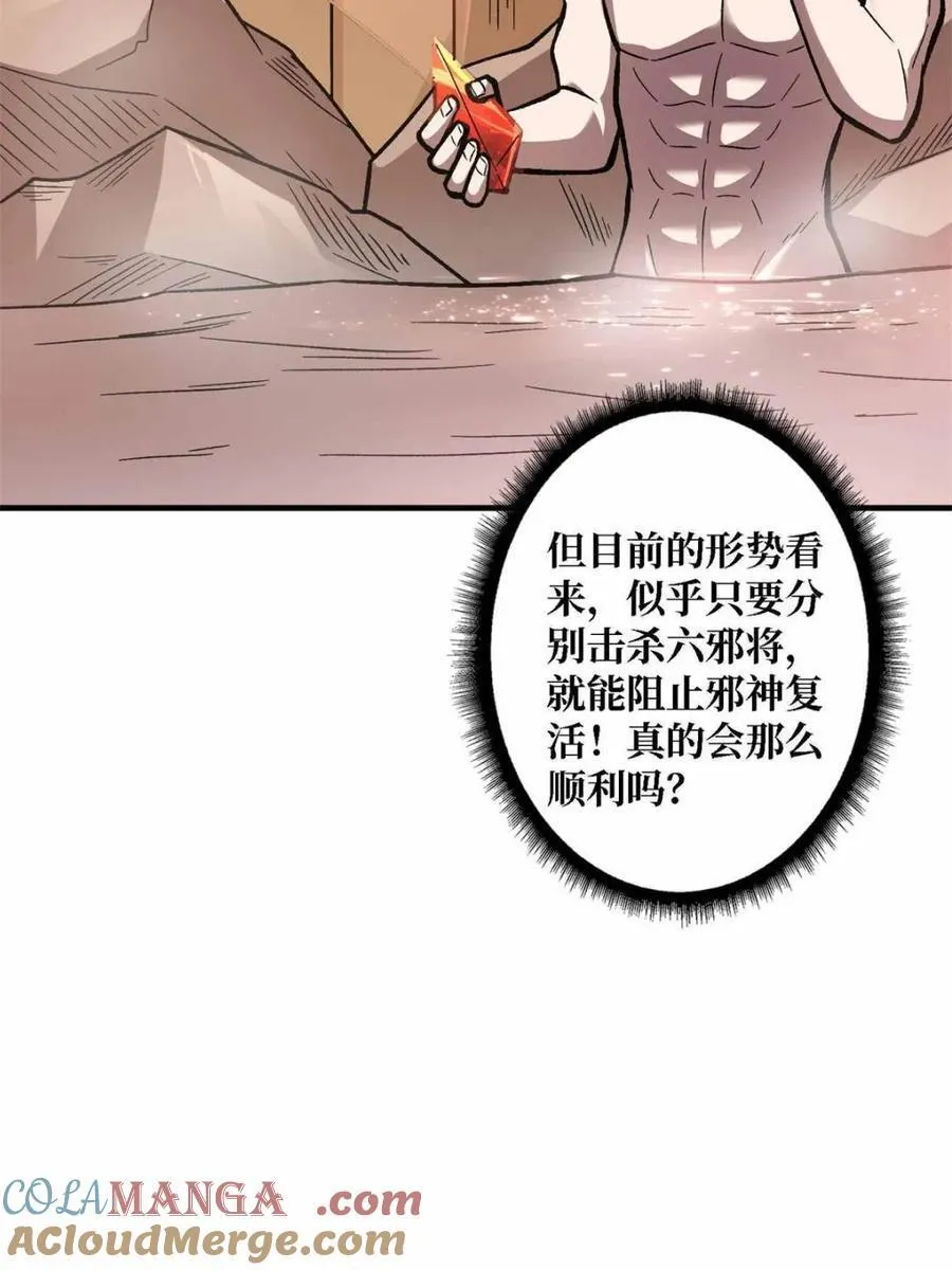 第214话3