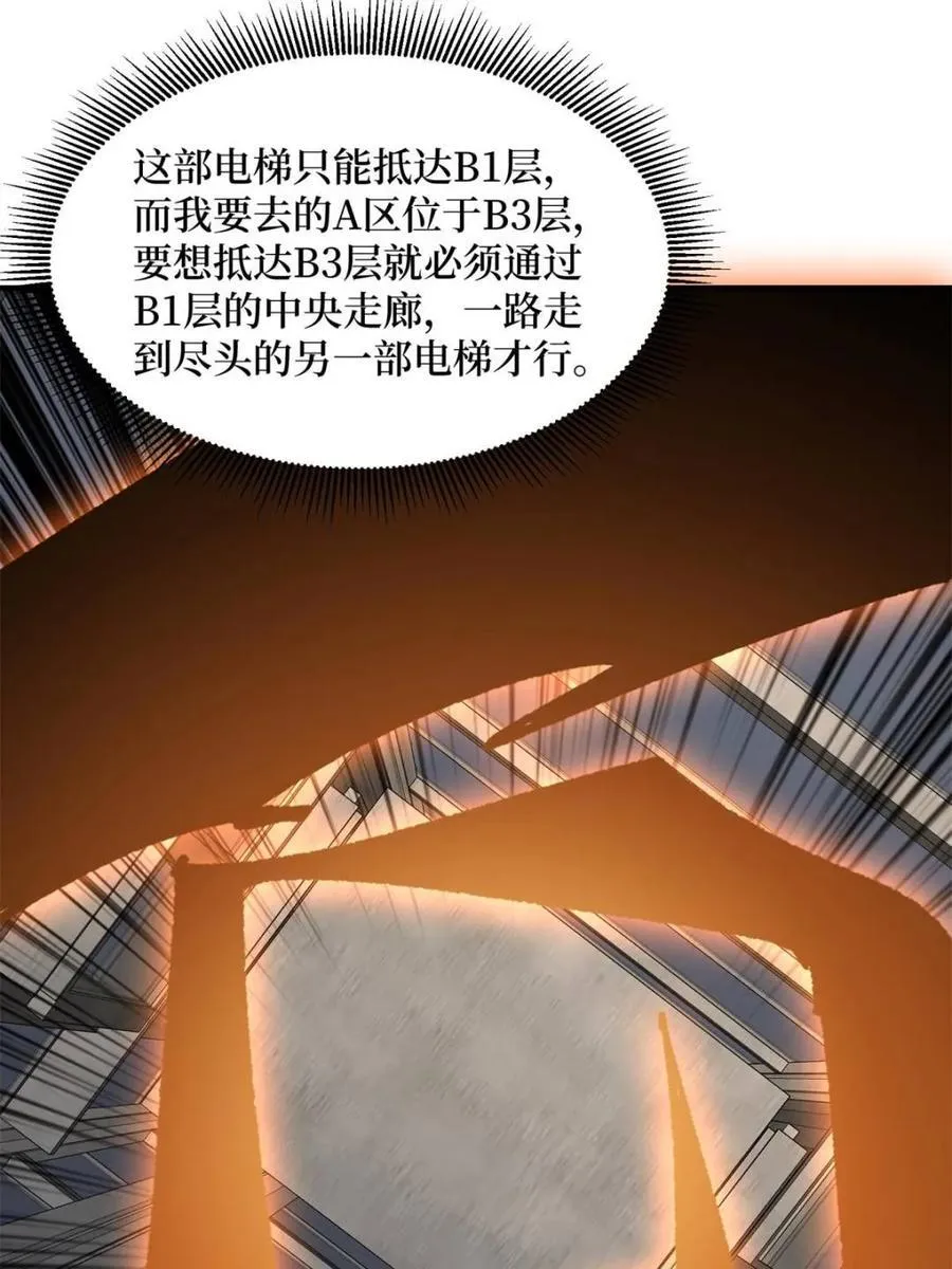 第237话53