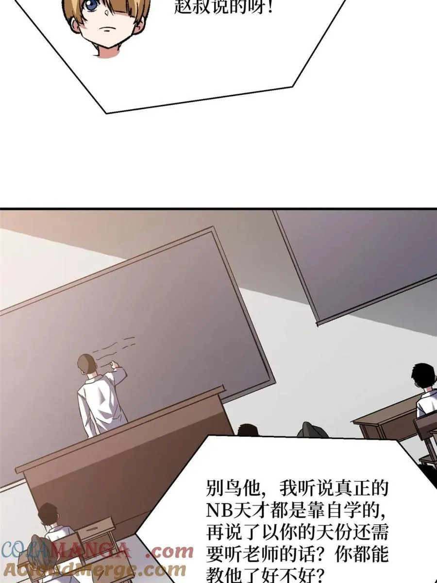 第235话6