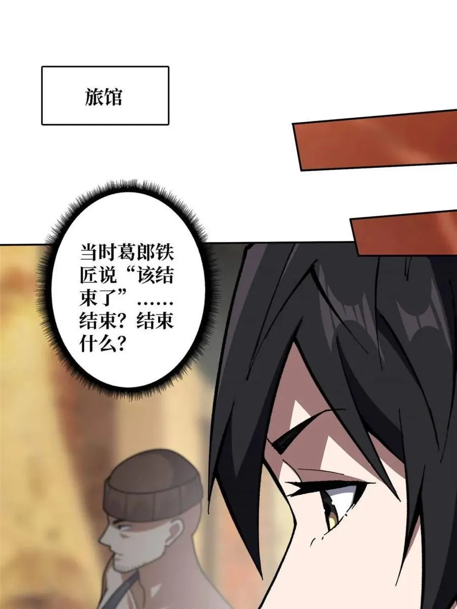 第212话 火神祭49