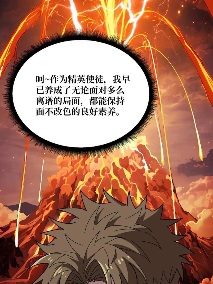 第225话 巨神兽之战59