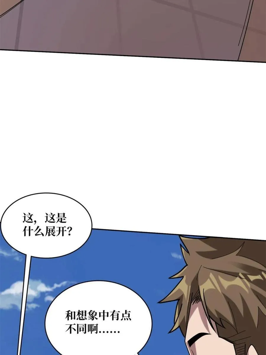 第215话 BOSS都这么弱？71