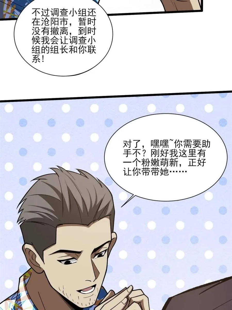 第236话 新附灵武器58