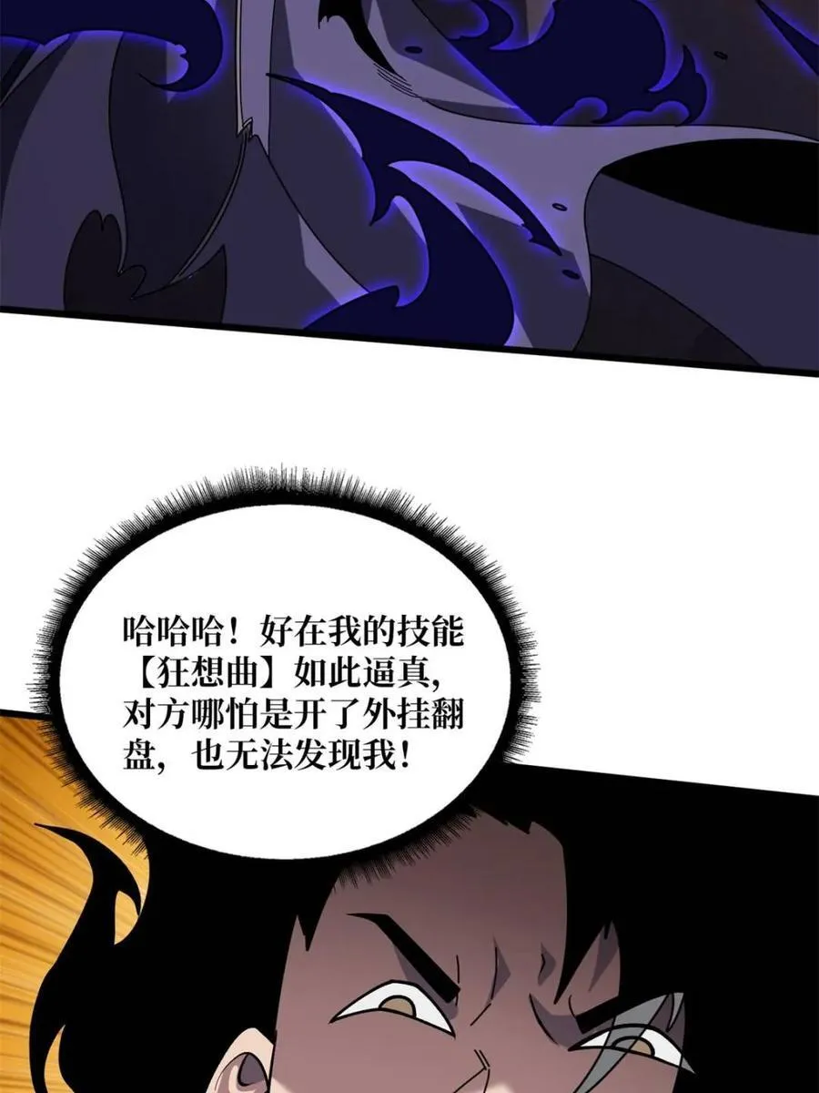 第225话 巨神兽之战8