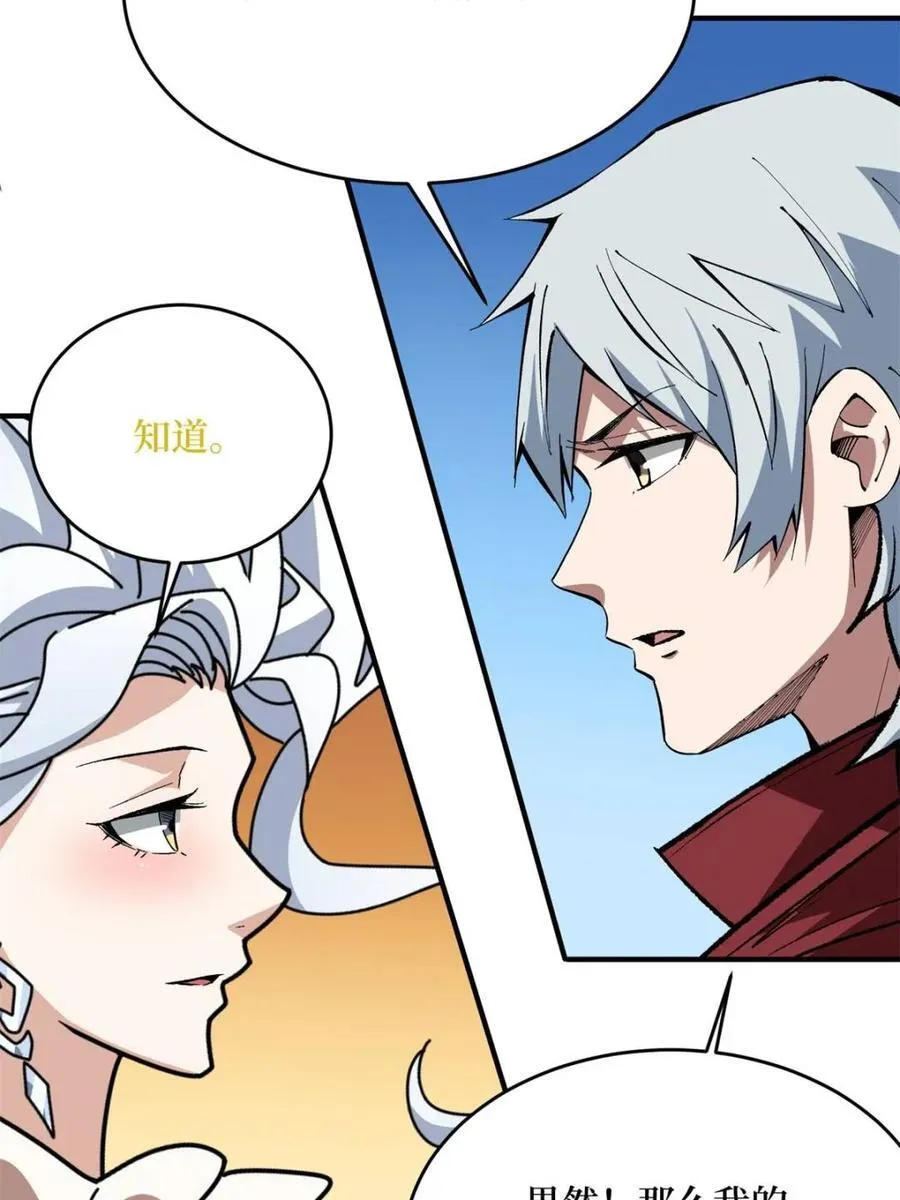 第233话 我吃了一对母女！10