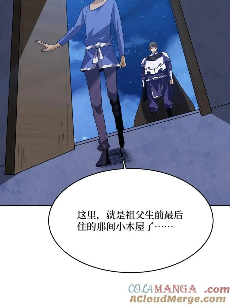 第219话 人鱼之泪3